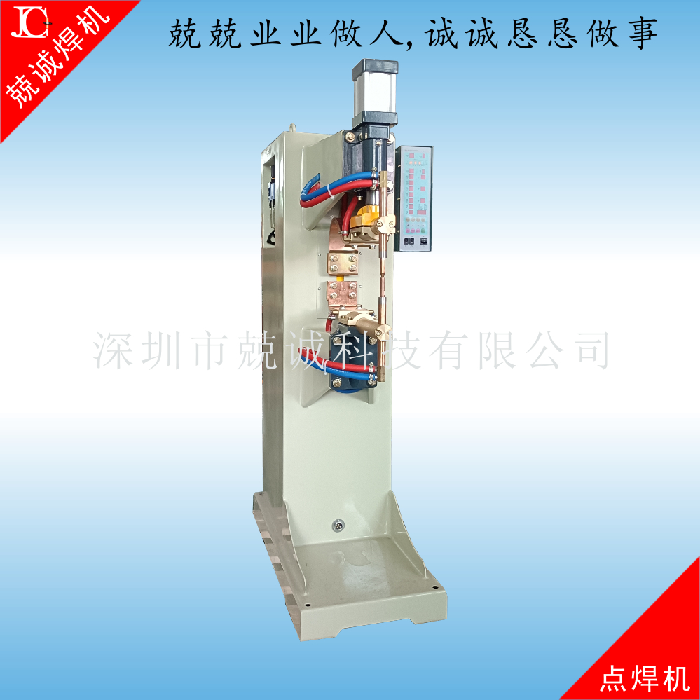 35KW交流脉冲点焊机-气动碰焊机生产厂家-兢诚科技- 兢诚科技
