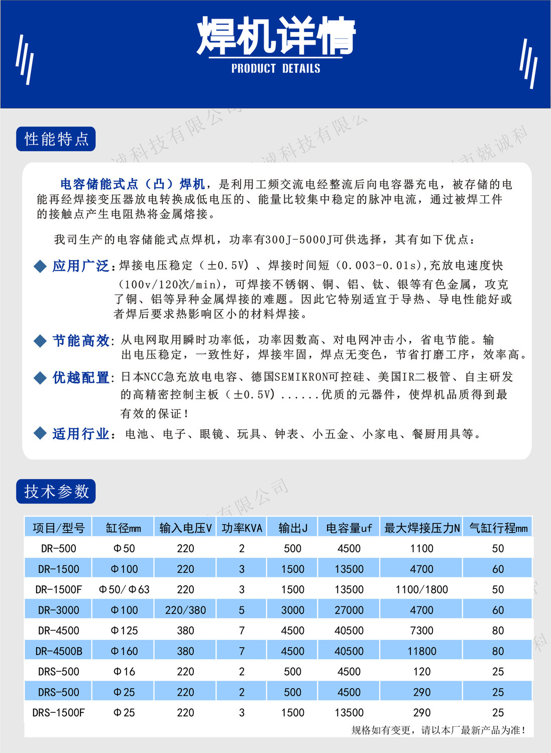 储能详情.jpg